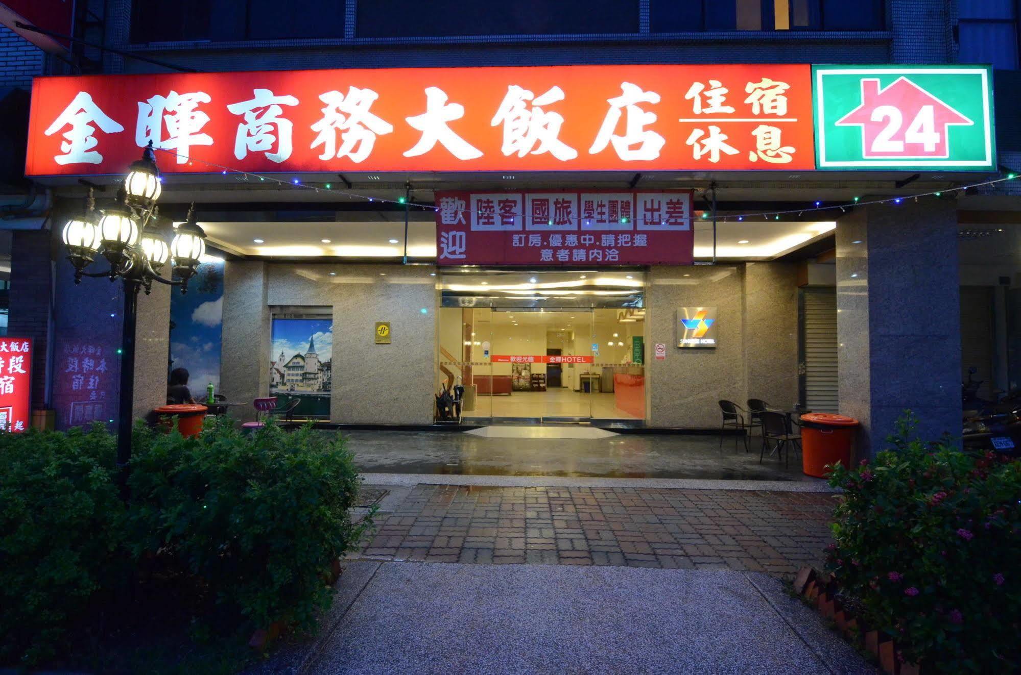 Sunwise Hotel Kaohsiung Zewnętrze zdjęcie